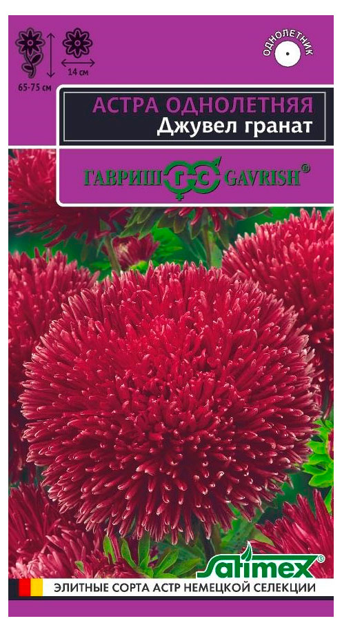 

Семена Гавриш Астра Джувел Гранат, 0,05 г