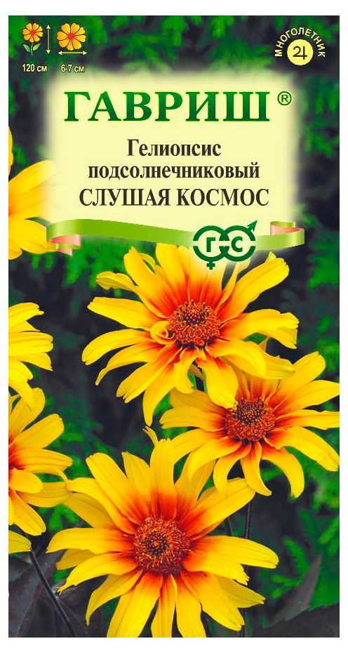 

Семена Гавриш Гелиопсис Слушая космом, 0,1 г