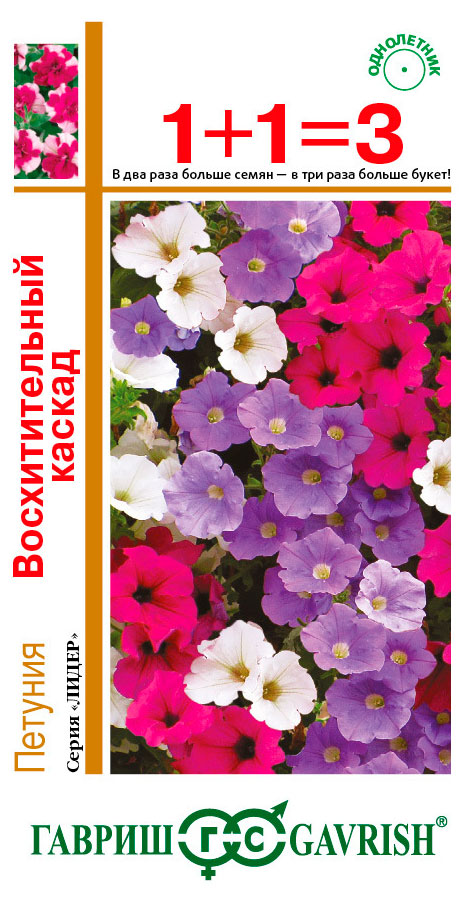 

Семена Гавриш Петуния Восхитительный каскад, 10 шт