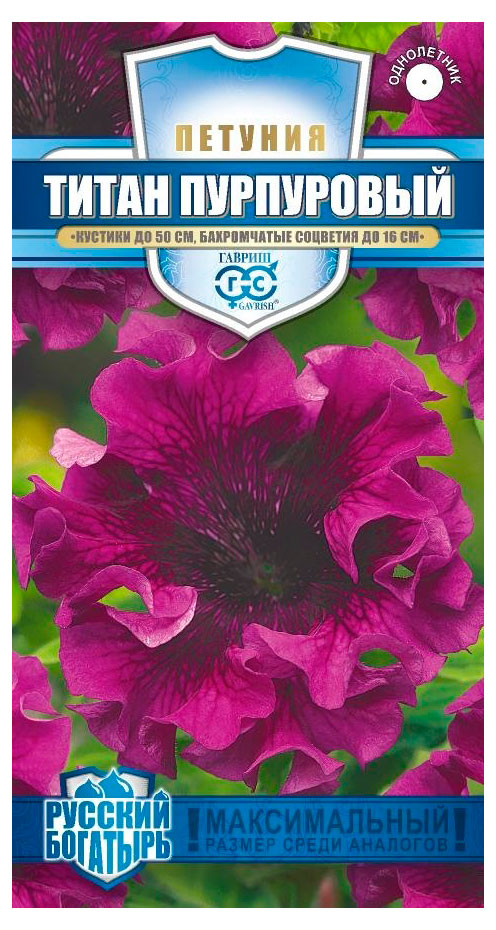 

Семена Гавриш Петуния Титан Пурпуровый, 7 шт