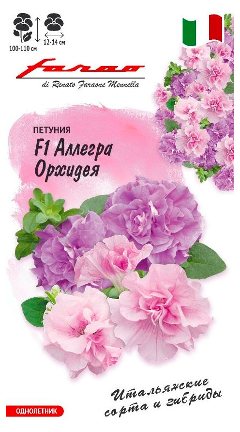 

Семена Гавриш Петуния Аллегра Орхидея F1, 7 шт
