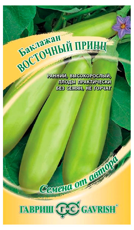 Изображение товара Семена «Гавриш» Баклажан Восточный принц, 0,1 г