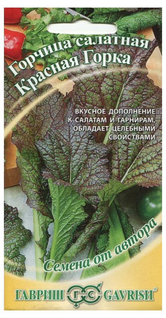 

Семена Гавриш Горчица листовая Красная горка, 1 г
