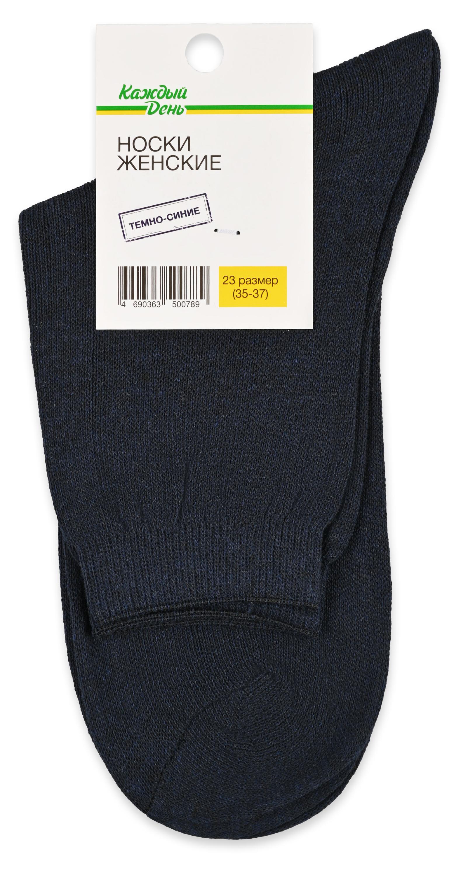 

Носки женские Каждый день темно-синие, р. 23