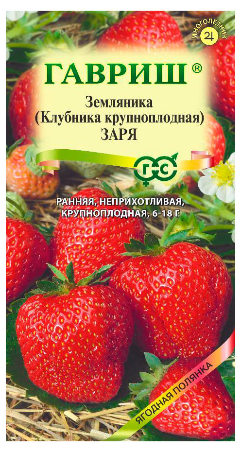 

Семена Гавриш Земляника Заря, 0,01 г
