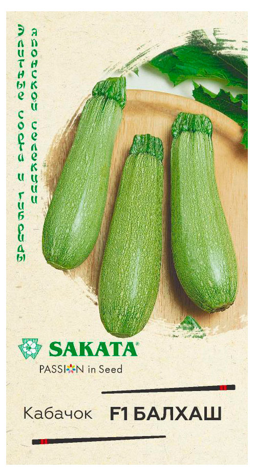 

Семена Гавриш Кабачок Балхаш F1, 5 шт