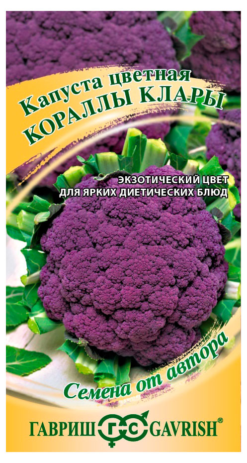 Изображение товара Семена «Гавриш» Капуста Кораллы Клары, 0,2 г