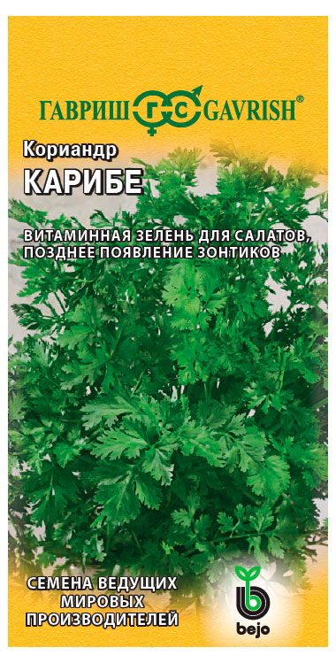 

Семена Гавриш Кориандр Карибе, 1г