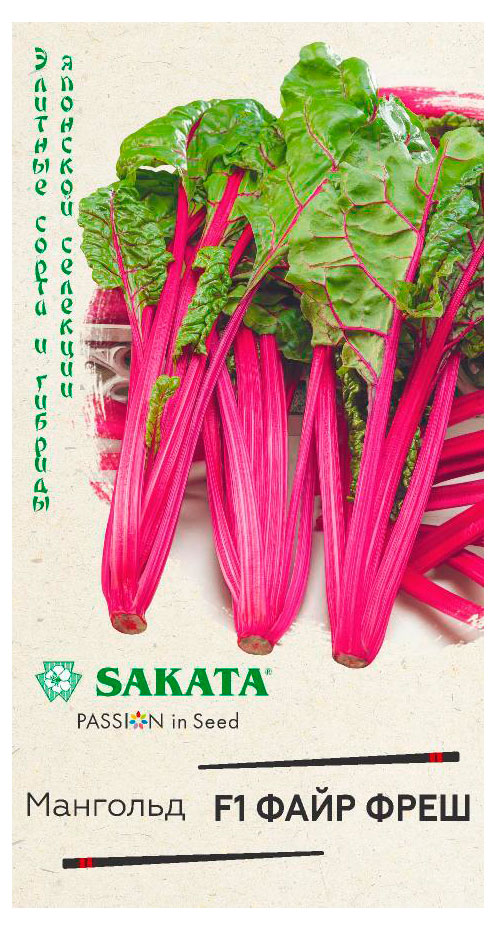 

Семена Гавриш Мангольд Файр Фреш F1, 0,5 г