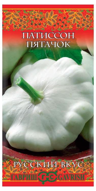 

Семена Гавриш Патиссон Пятачок, 1 г