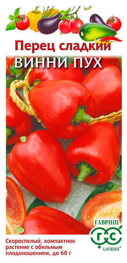 

Семена Гавриш Перец Винни Пух, 0,1 г