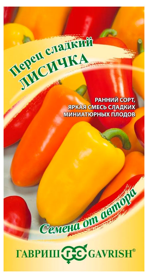 Изображение товара Семена «Гавриш» Перец Лисичка, 0,1 г