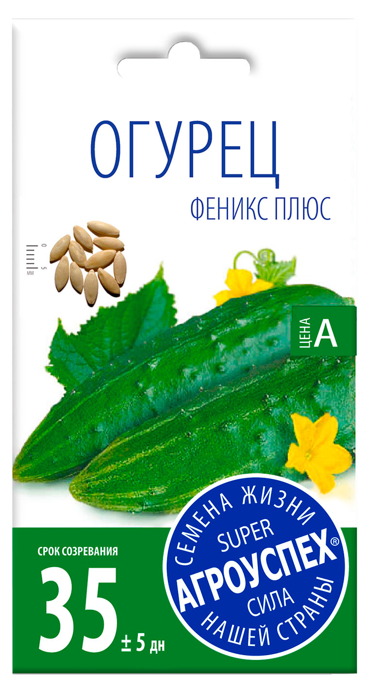 

Семена Агроуспех Огурец Феникс, 0,5 г