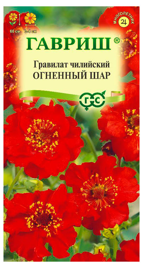 

Семена Гавриш Гравилат Огненный шар, 0,05 г