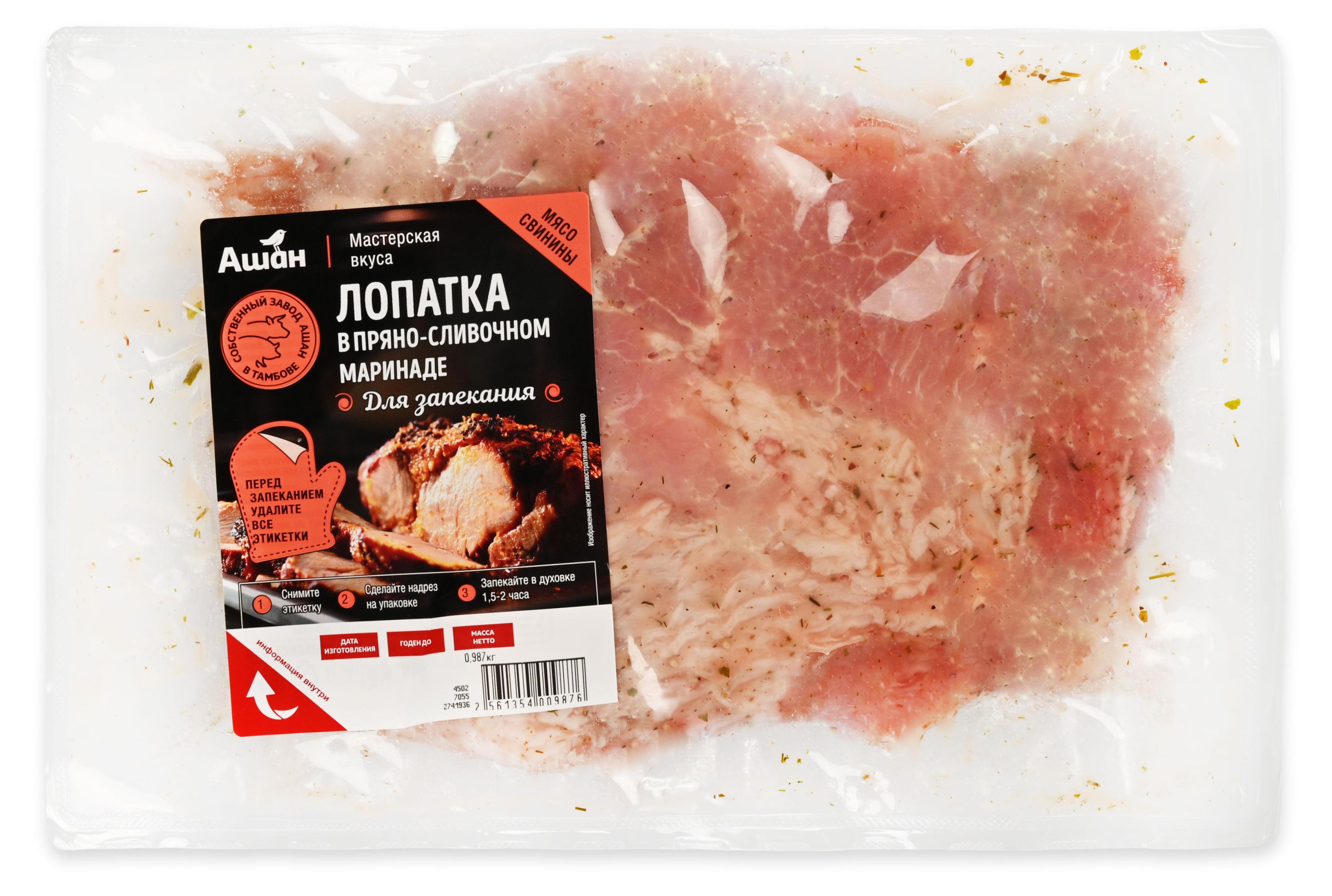 

Лопатка свиная АШАН Красная птица в пряно-сливочном маринаде для запекания охлажденная, ~ 1,2 кг