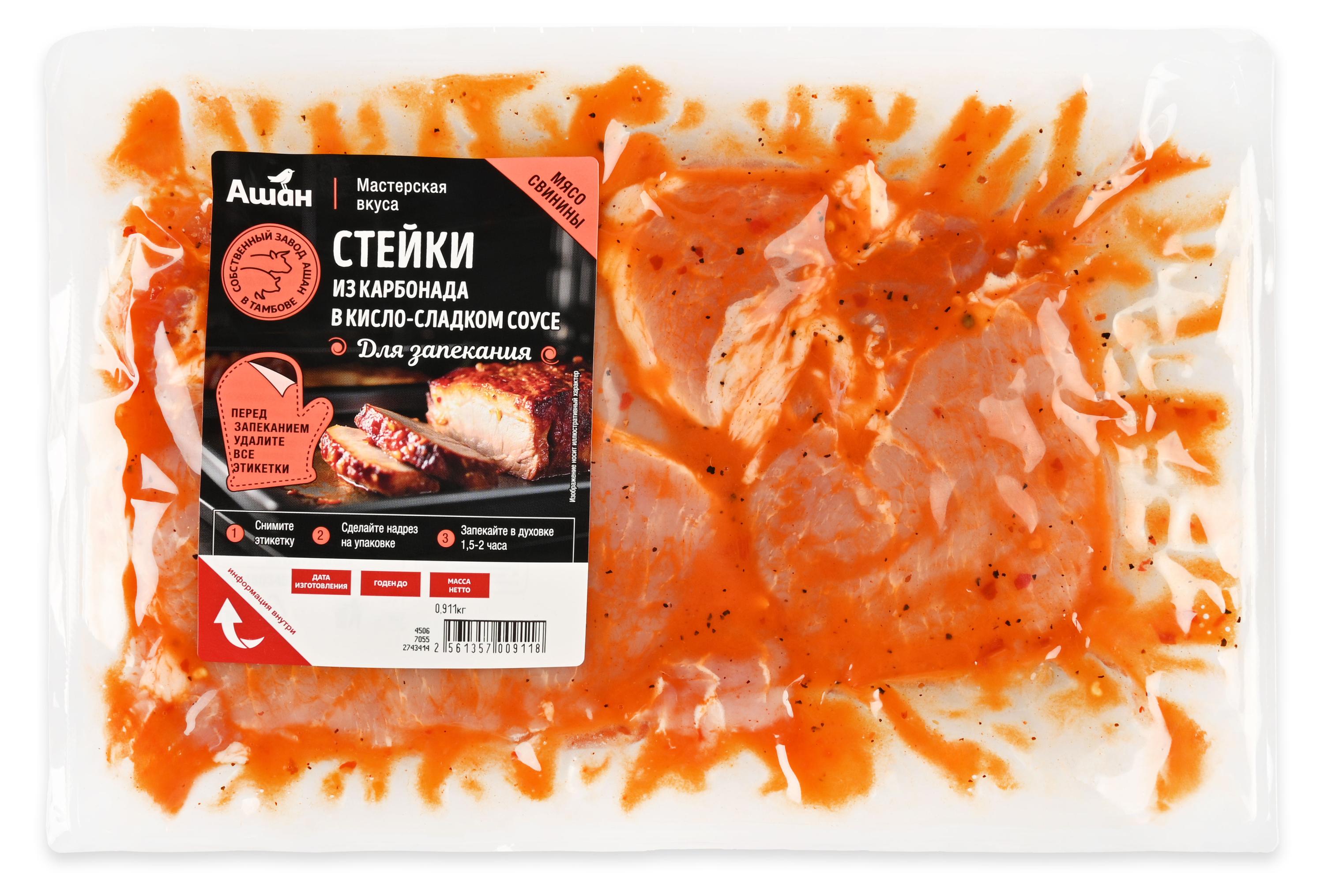 

Стейки из карбонада АШАН Красная птица в кисло-сладком соусе для запекания охлажденные, ~ 1,2 кг