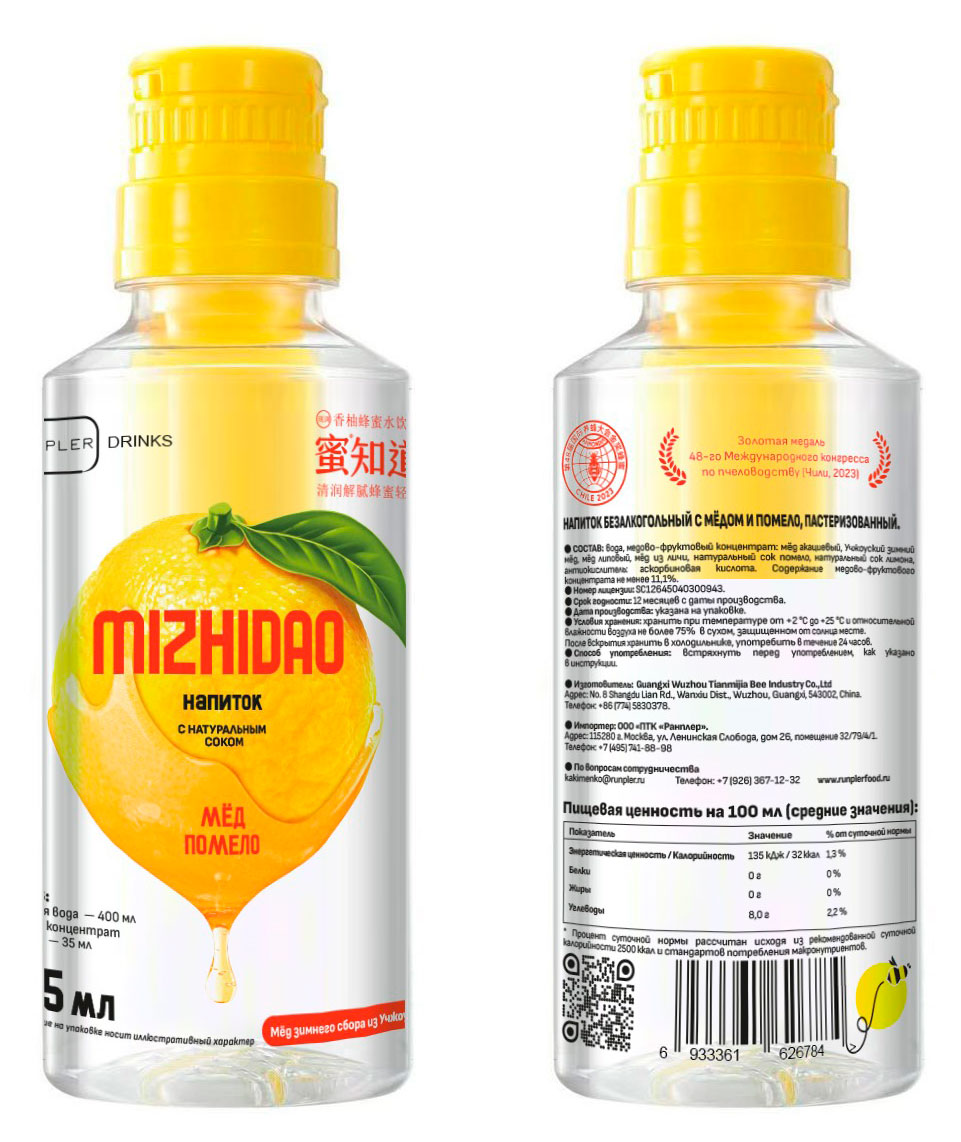 

Напиток сокосодержащий Mizhidao с медом и помело пастеризованный Китай, 0,45 л