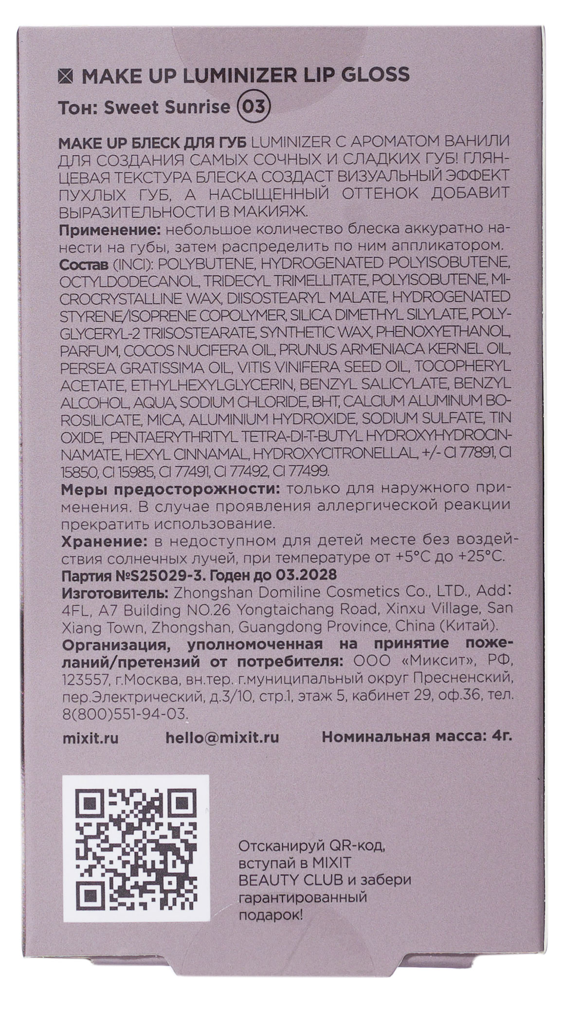 Превью изображения товара