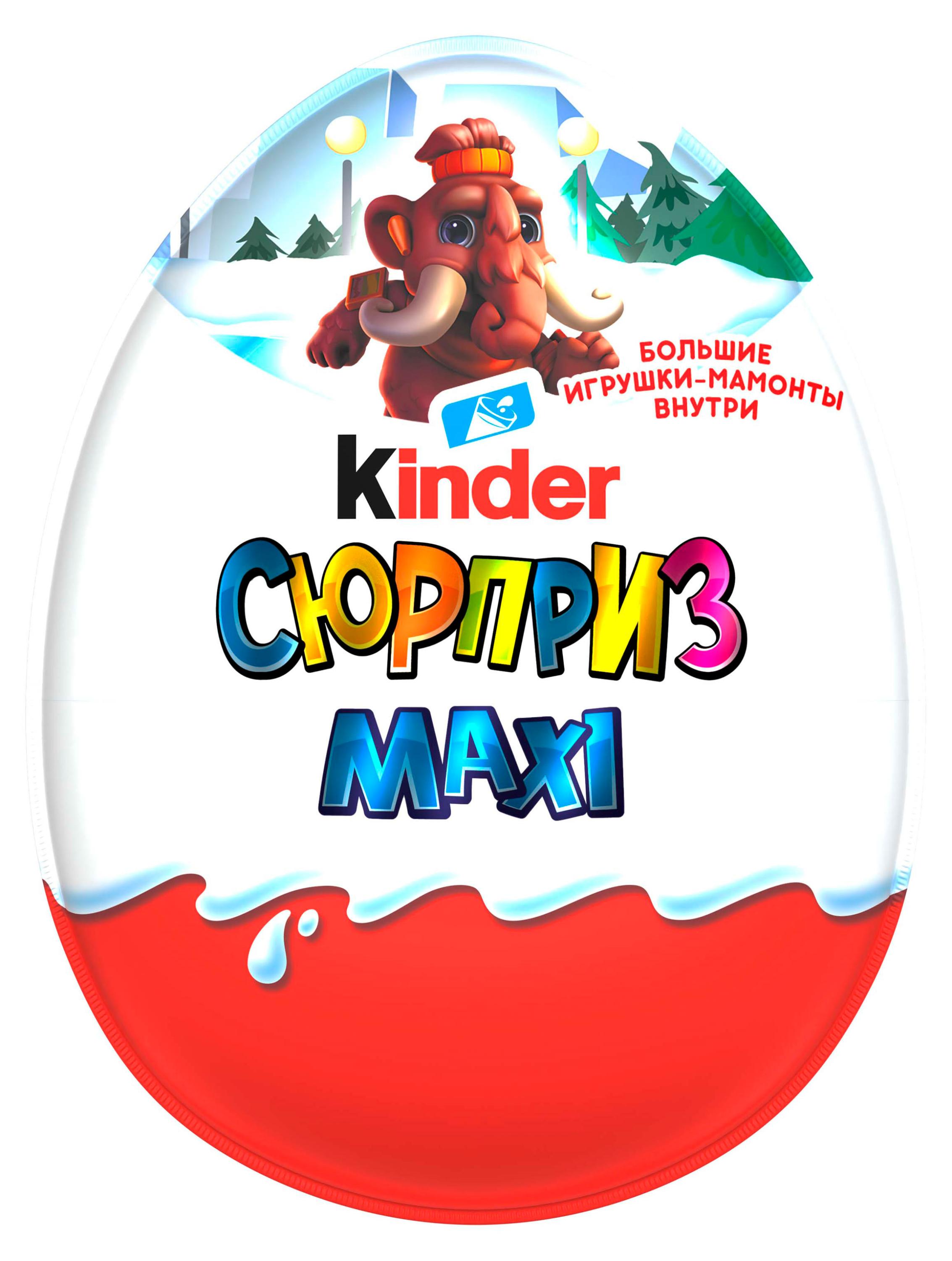 

Яйцо шоколадное Kinder Surprise Maxi из молочного шоколада, 100 г