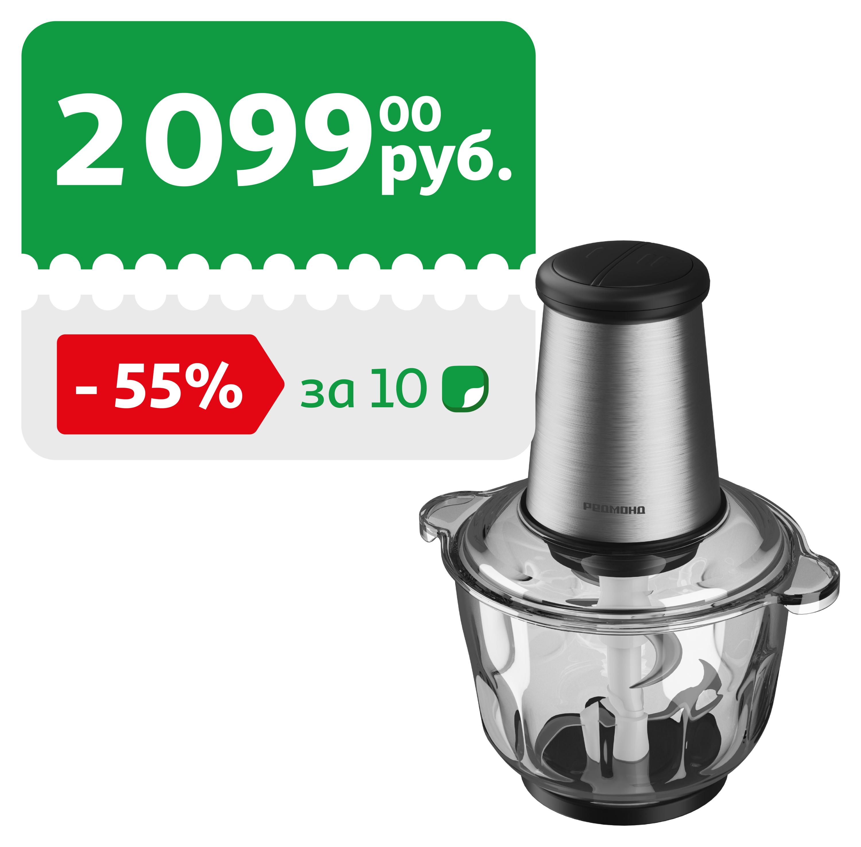 

Измельчитель Redmond RCR-3824