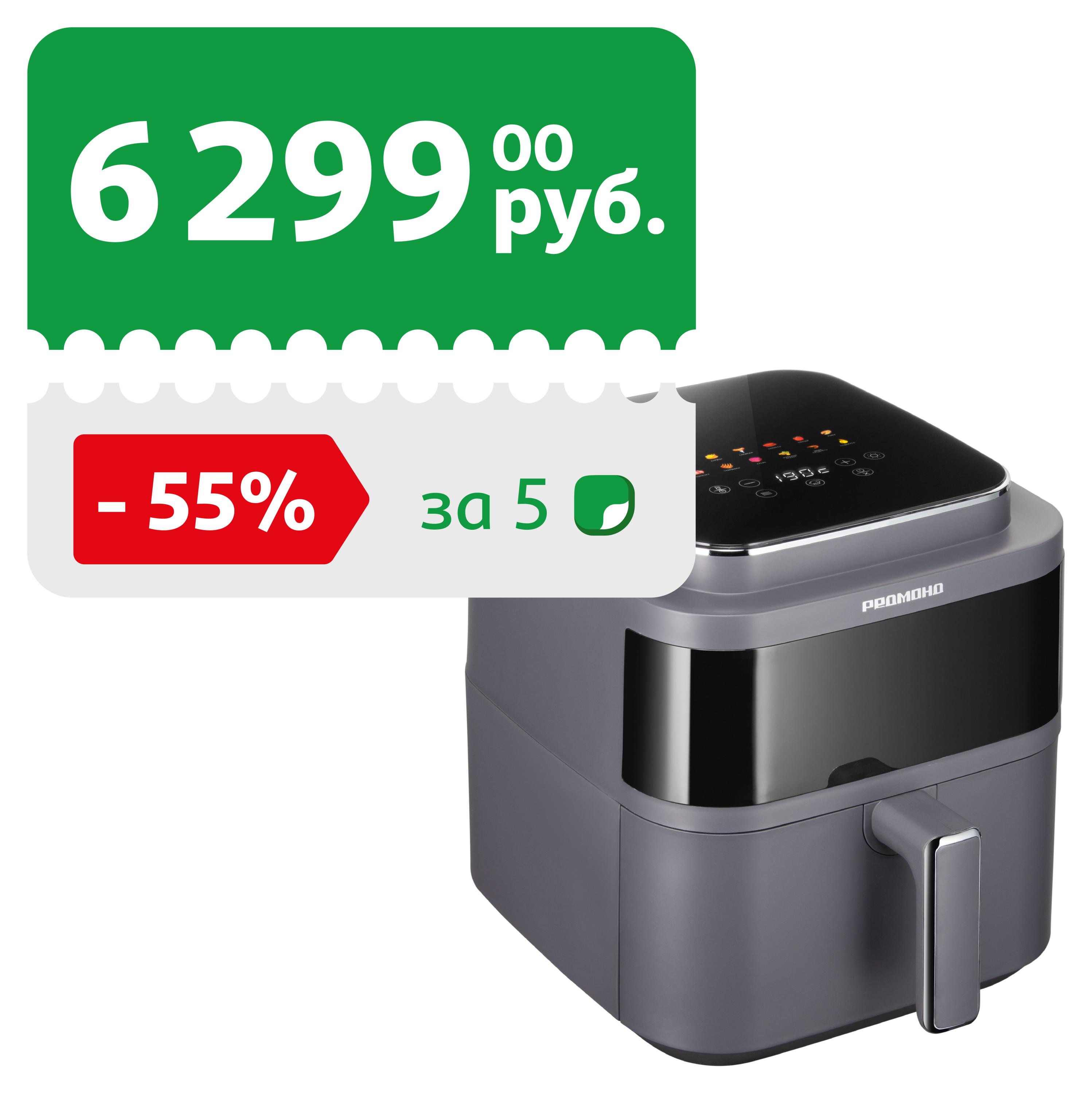 

Аэрогриль REDMOND AG1901