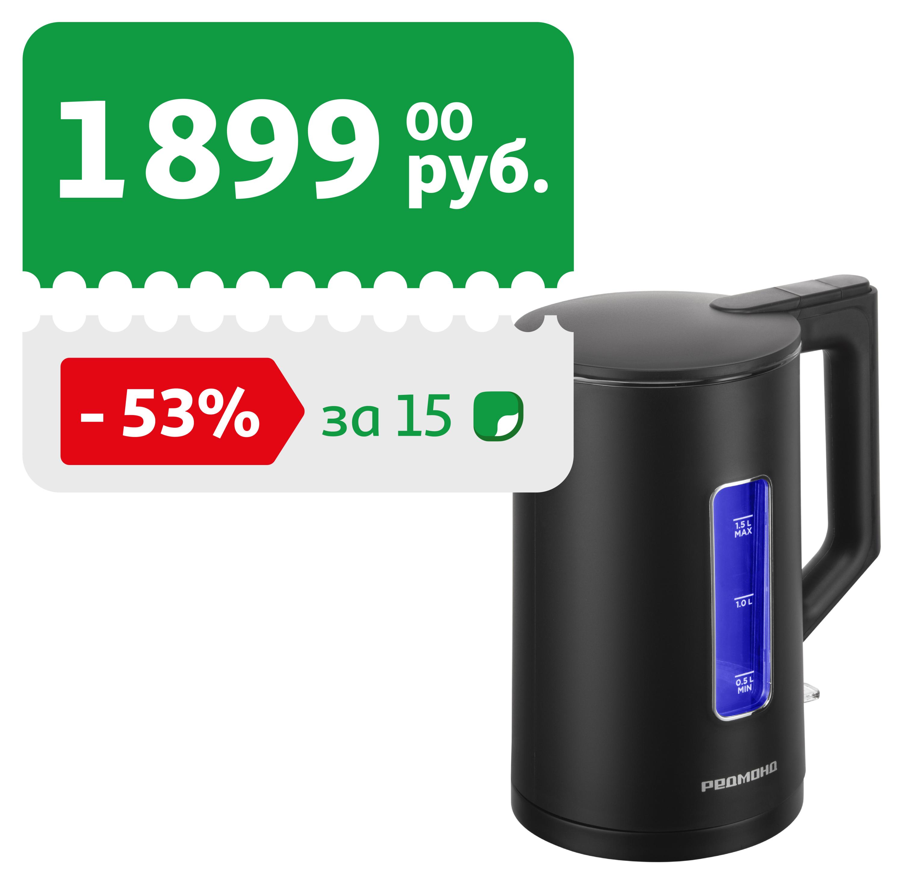 

Электрический чайник REDMOND KG255, 1,5 л