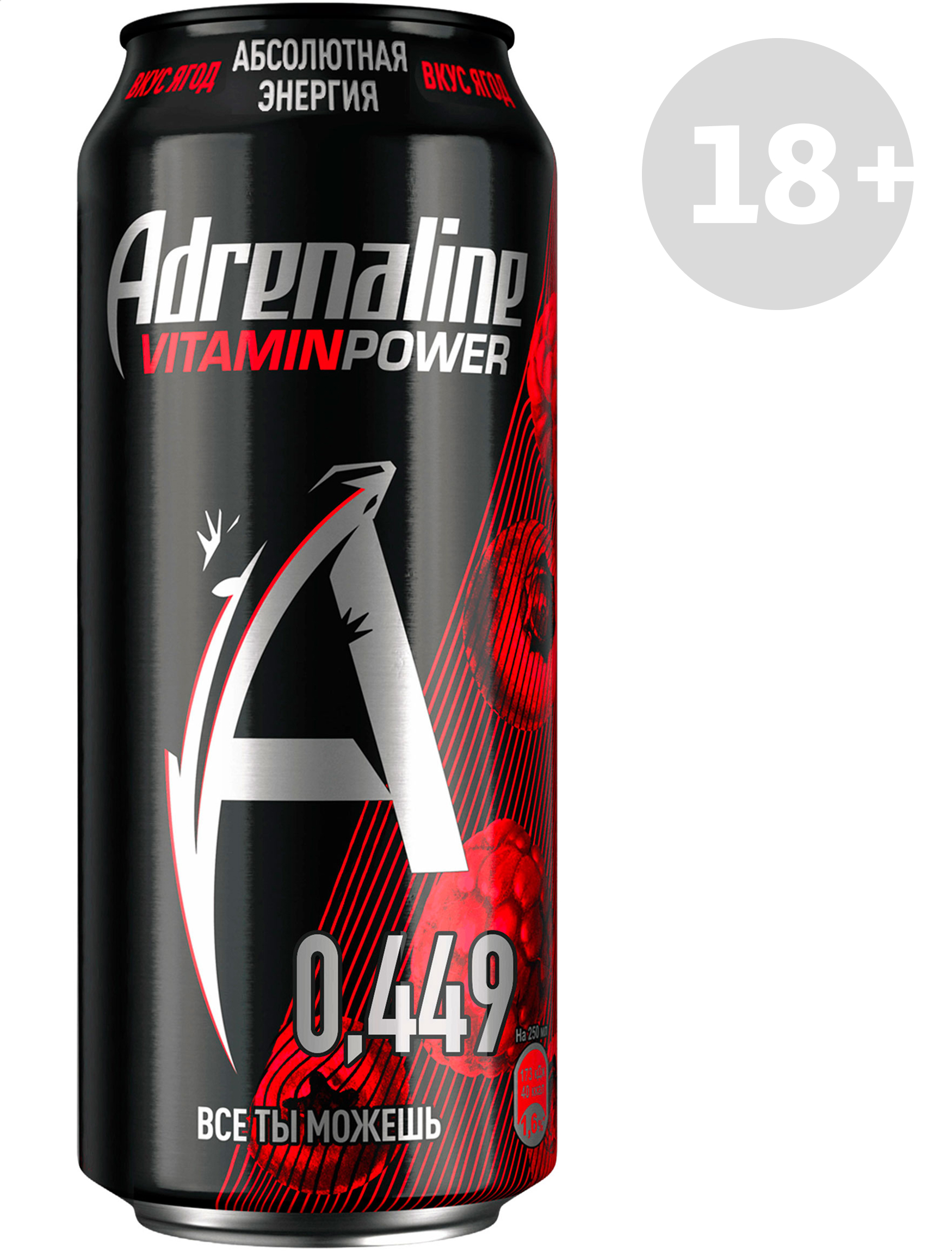 

Напиток энергетический Adrenaline Vitamin Power со вкусом Ягод, 449 мл