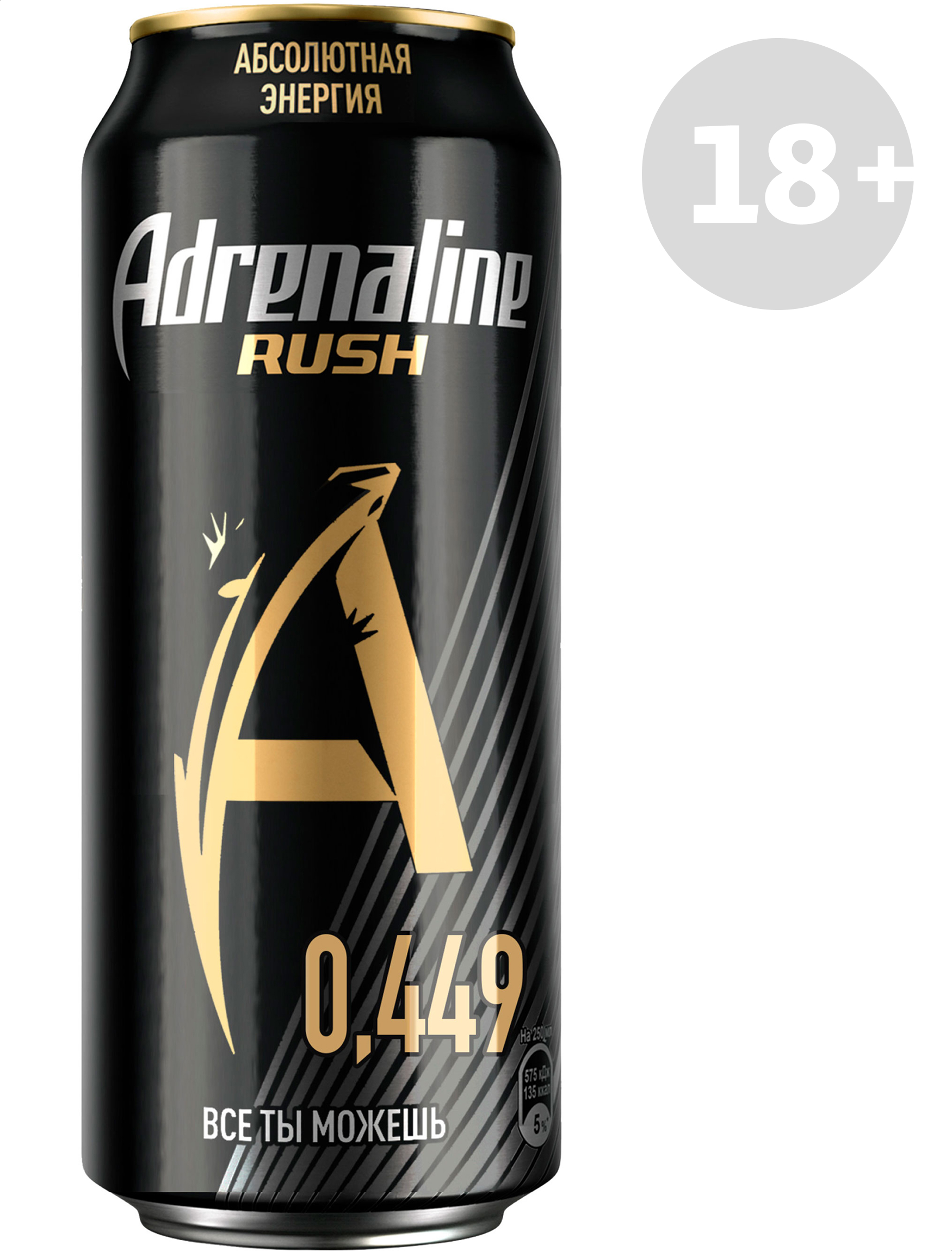 

Напиток энергетический Adrenaline Rush, 449 мл