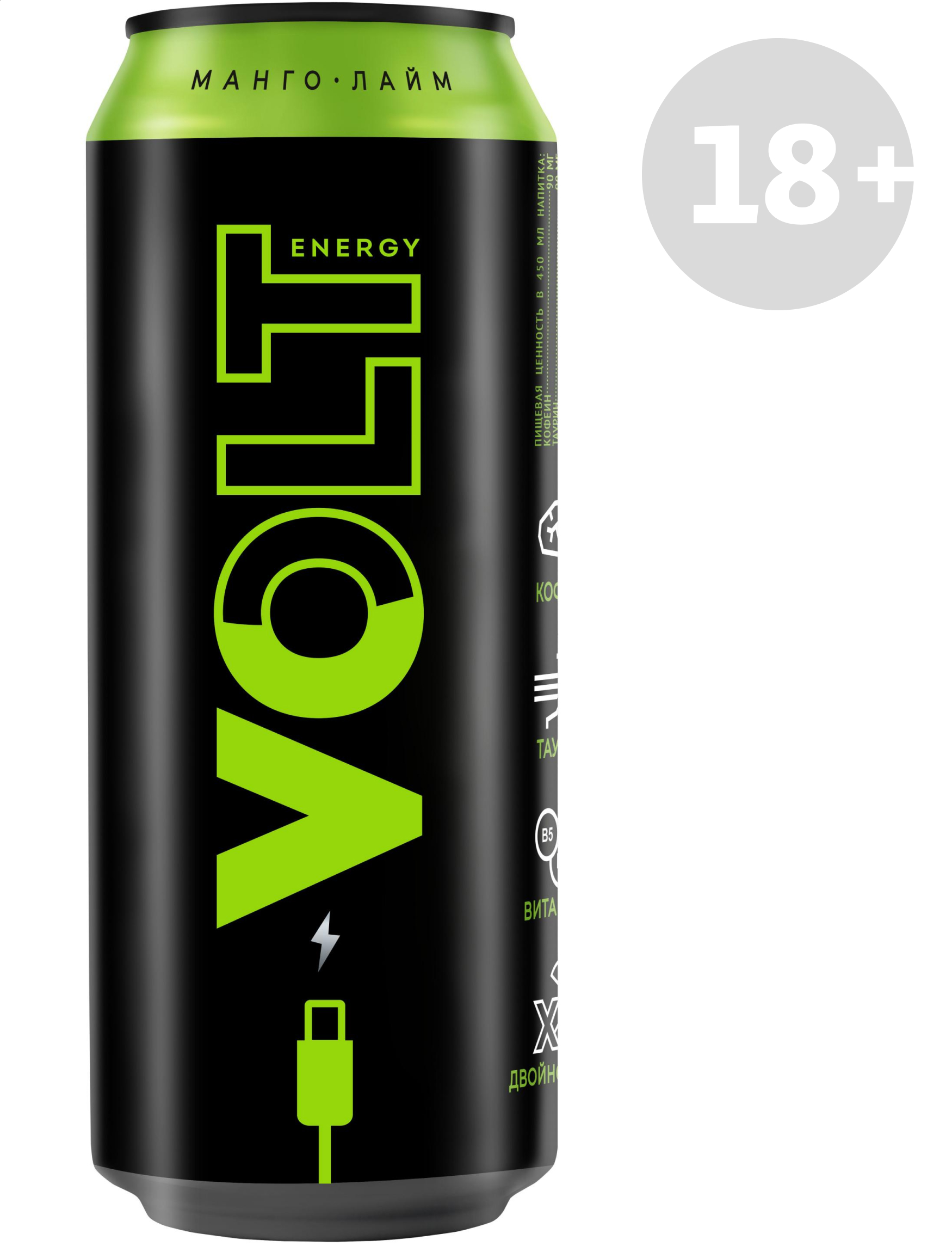 

Напиток энергетический Volt Energy манго лайм, 450 мл