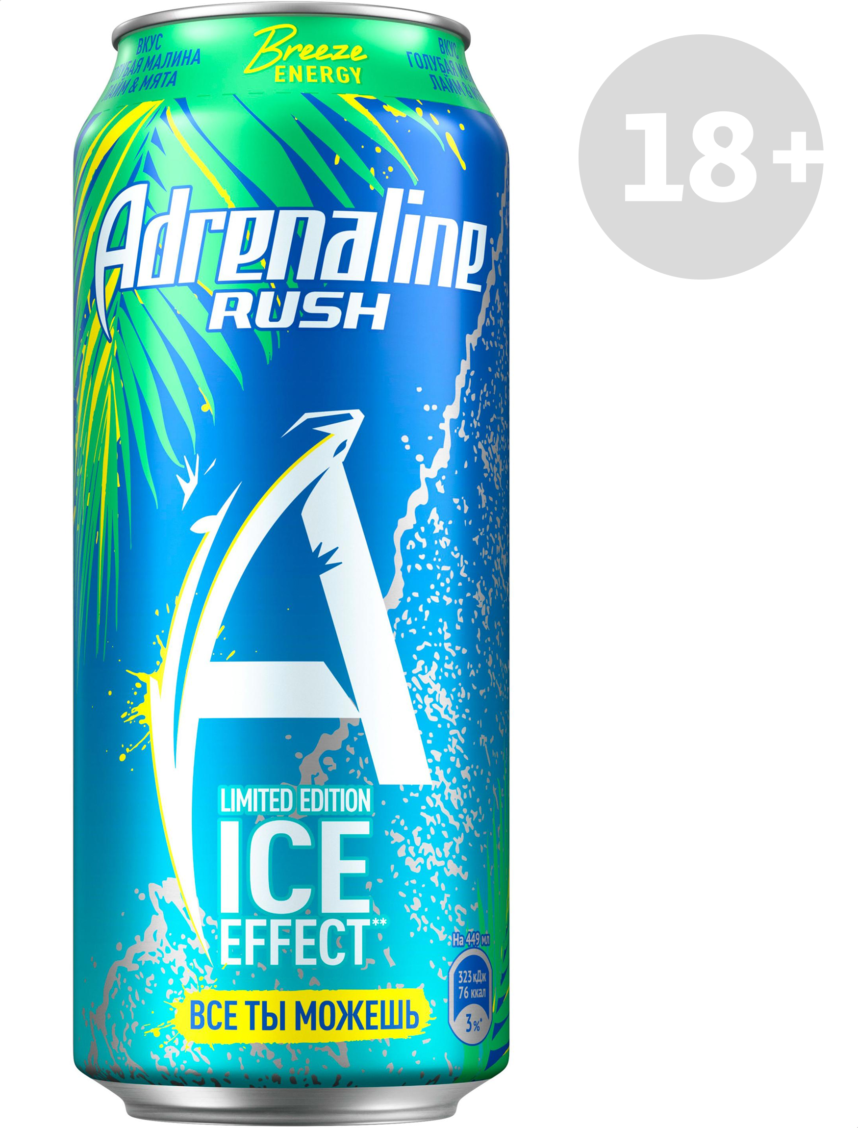 

Напиток энергетический Adrenaline Rush Breeze Energy, 449 мл