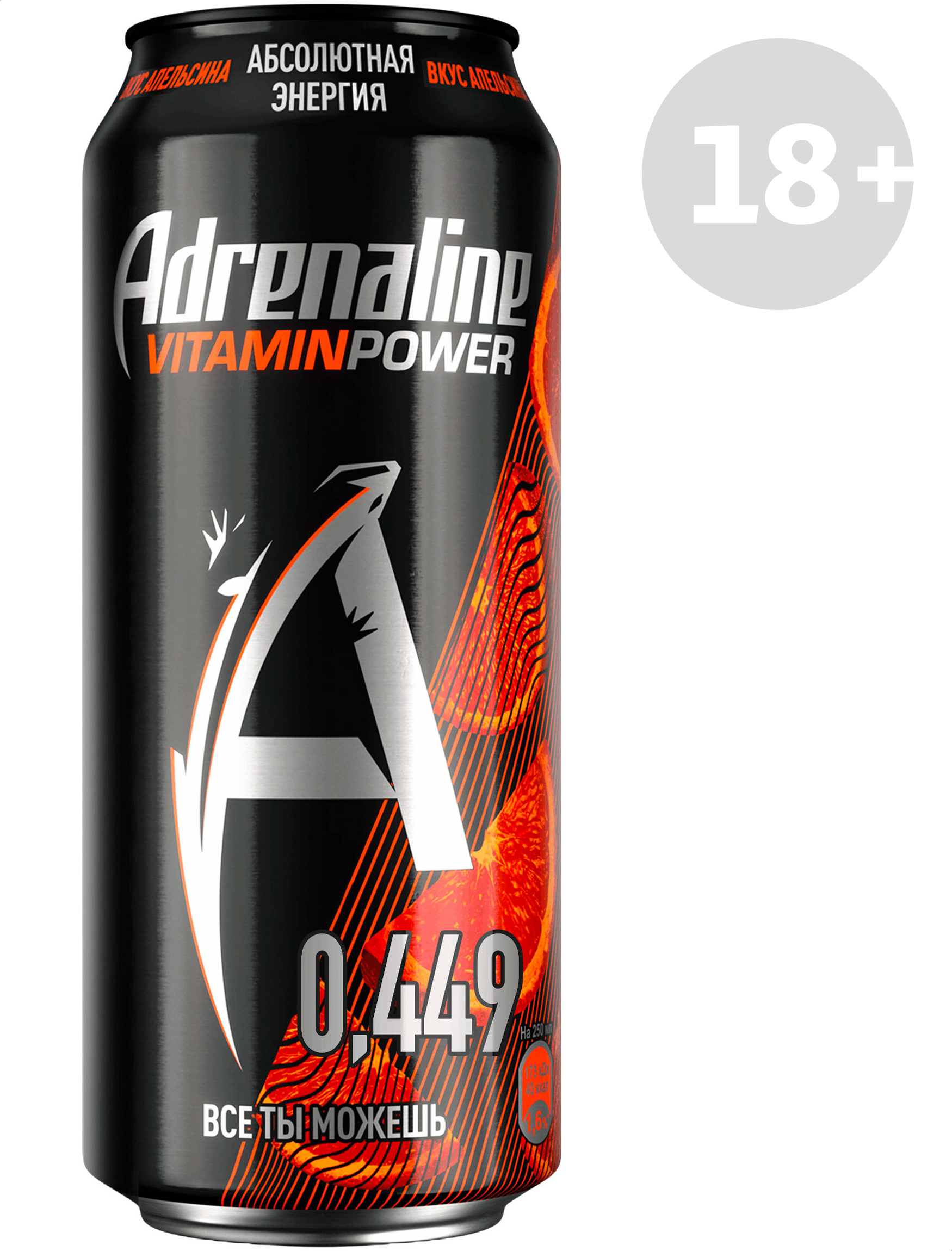 

Напиток энергетический Adrenaline Vitamin Power со вкусом Апельсина, 449 мл