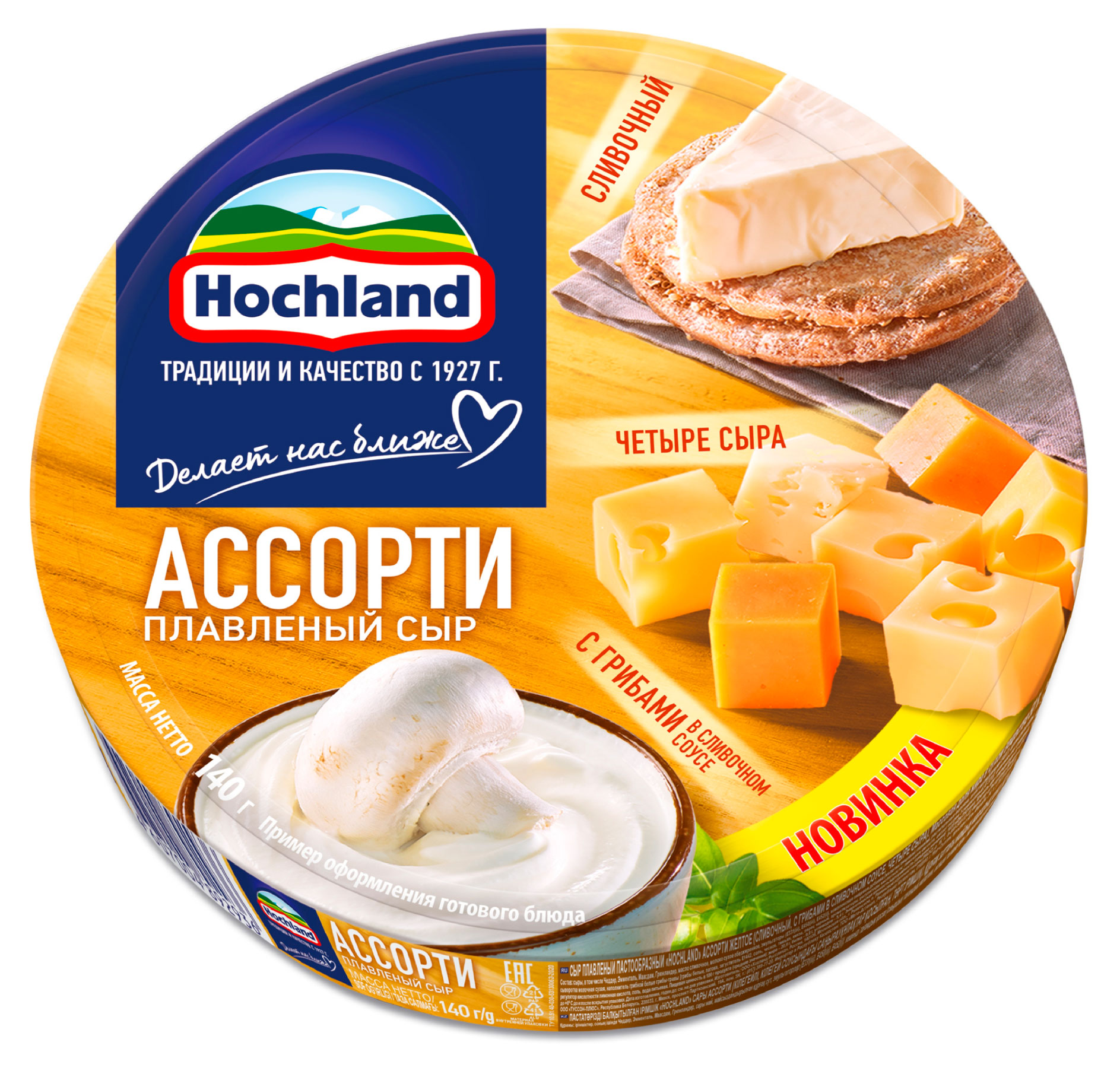 

Сыр плавленый ассорти сливочный четыре сыра с грибами в сливочном соусе Hochland треугольники 50% БЗМЖ, 140 г