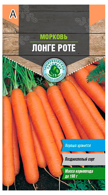 

Семена Тимирязевский питомник Морковь Лонге Роте, 2 г