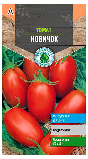 

Семена Тимирязевский питомник Томат Новичок, 0,2 г