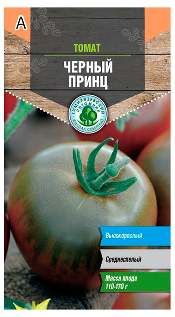 Изображение товара Семена «Тимирязевский питомник» Томат Черный Принц, 0,1 г