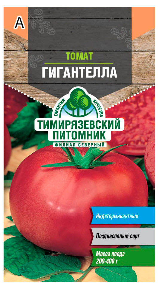 

Семена Тимирязевский питомник Томат Гигантелла, 0,2 г