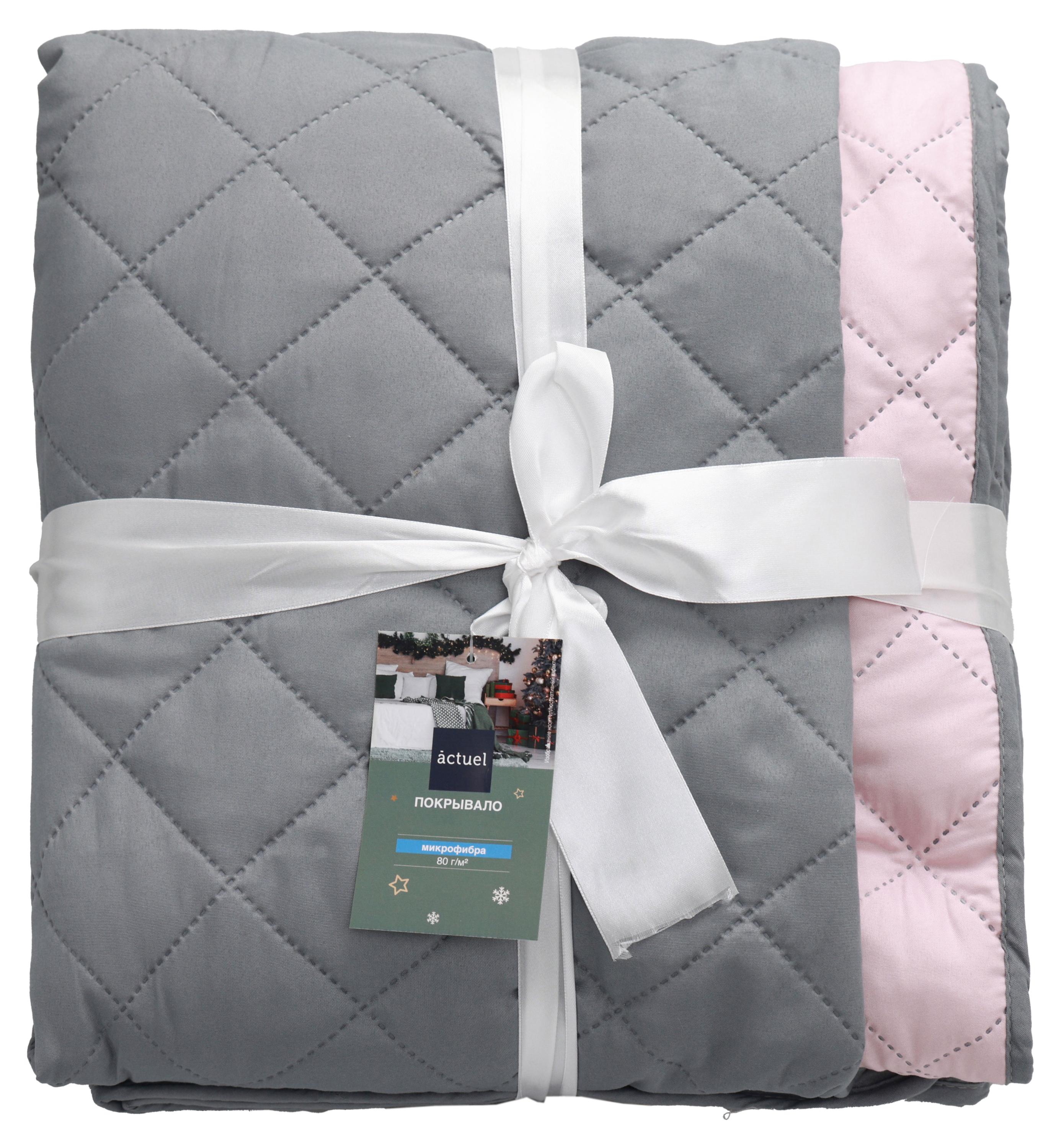

Покрывало Actuel двустороннее микрофибра серо-розовое, 150х215 см