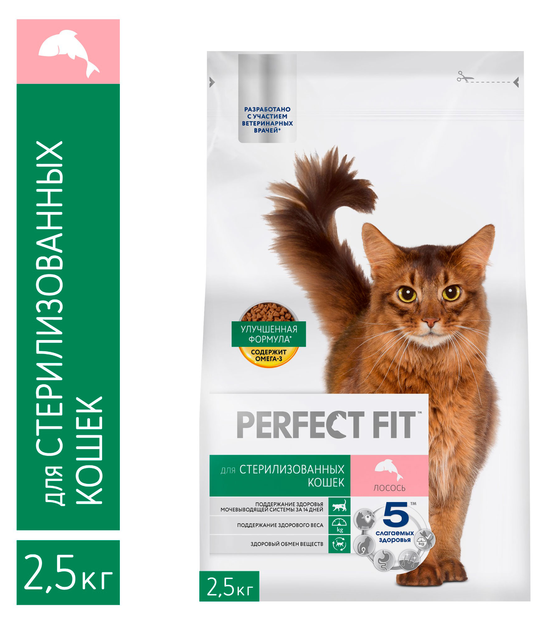 

Сухой корм для стерилизованных кошек PERFECT FIT Лосось, 2,5 кг