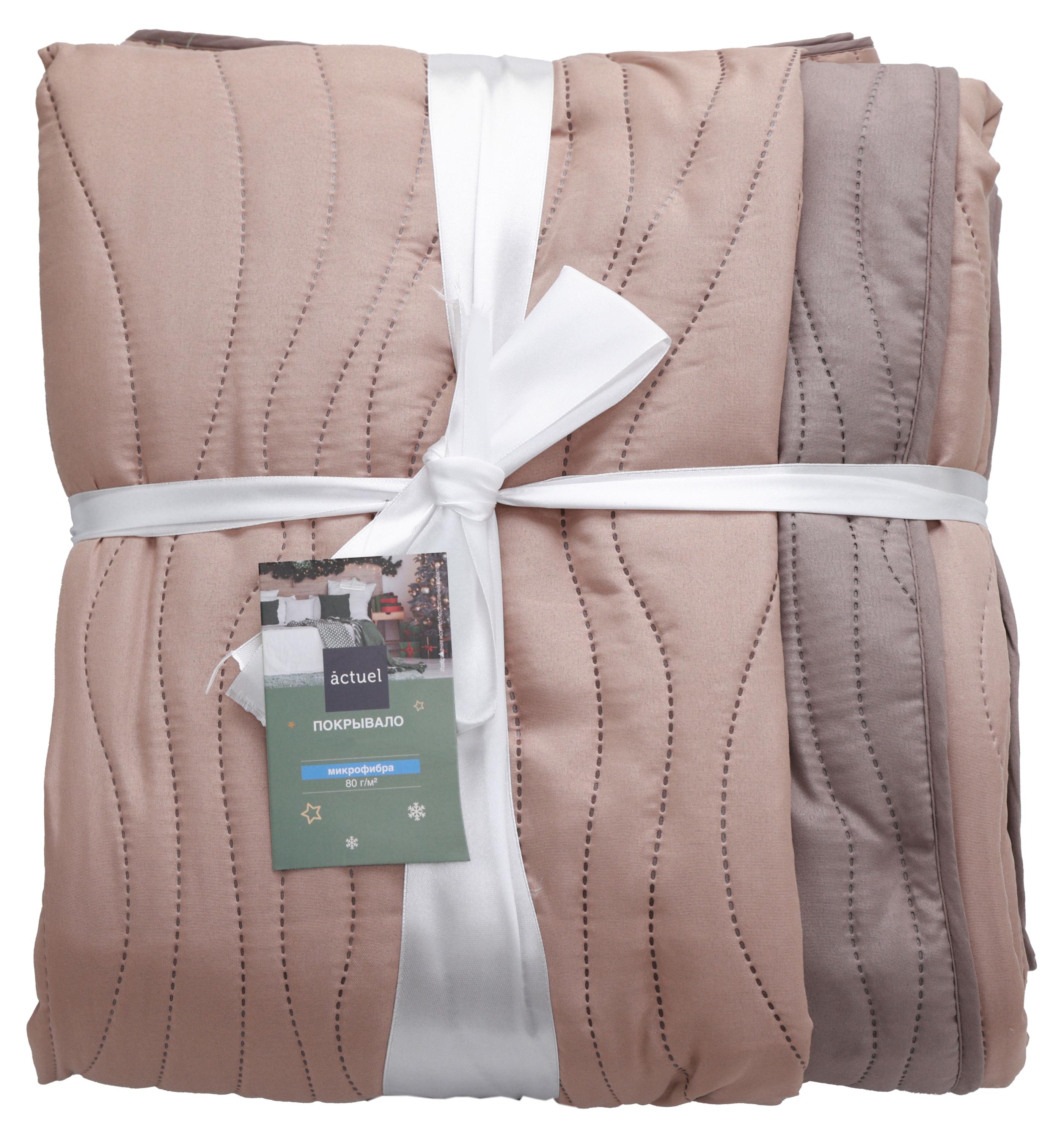 

Покрывало Actuel двустороннее микрофибра бежево-шоколадное, 150х215 см