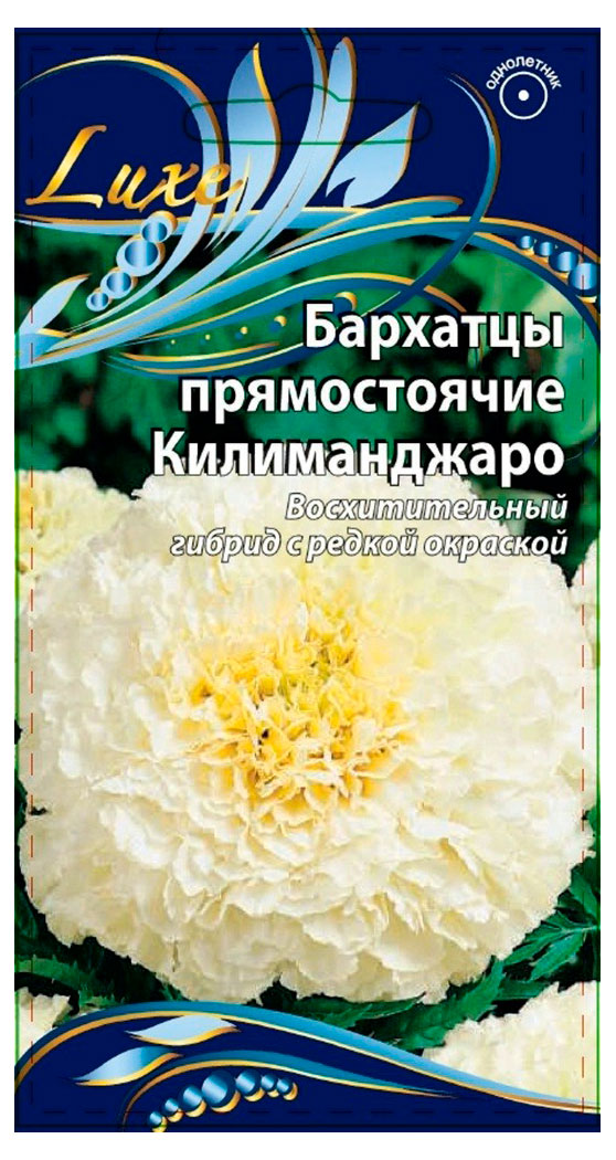 

Семена Ваше хозяйство Бархатцы Килиманджаро, 0,1 г