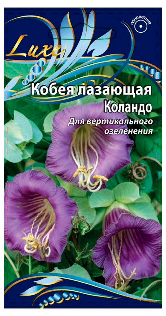 Изображение товара Семена «Ваше хозяйство» Кобея лазающая Коландо, 5 шт