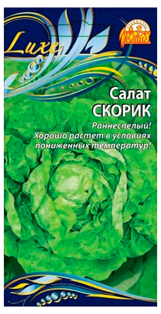 

Семена Ваше хозяйство Салат Скорик, 1 г