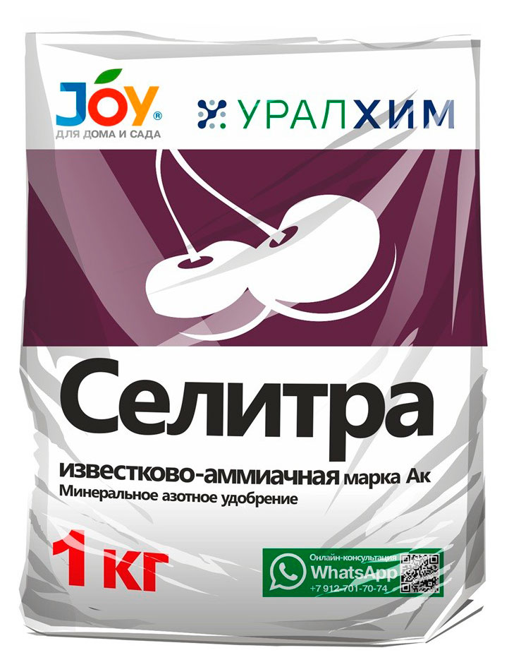 

Удобрение JOY Селитра известково-аммиачная, 1 кг