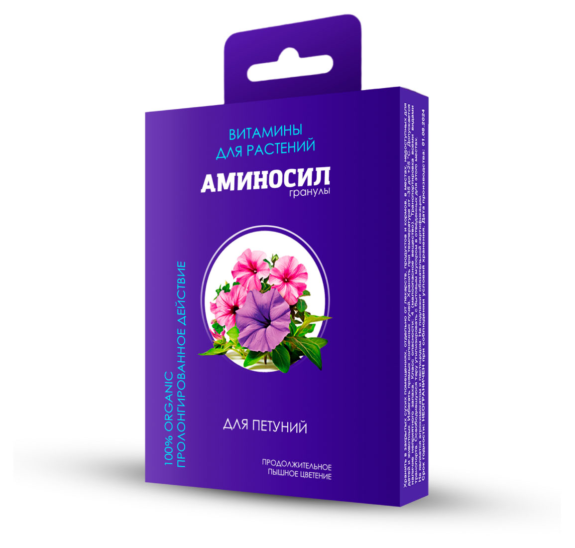 

Удобрение Аминосил Гранулы для петуний, 50 г