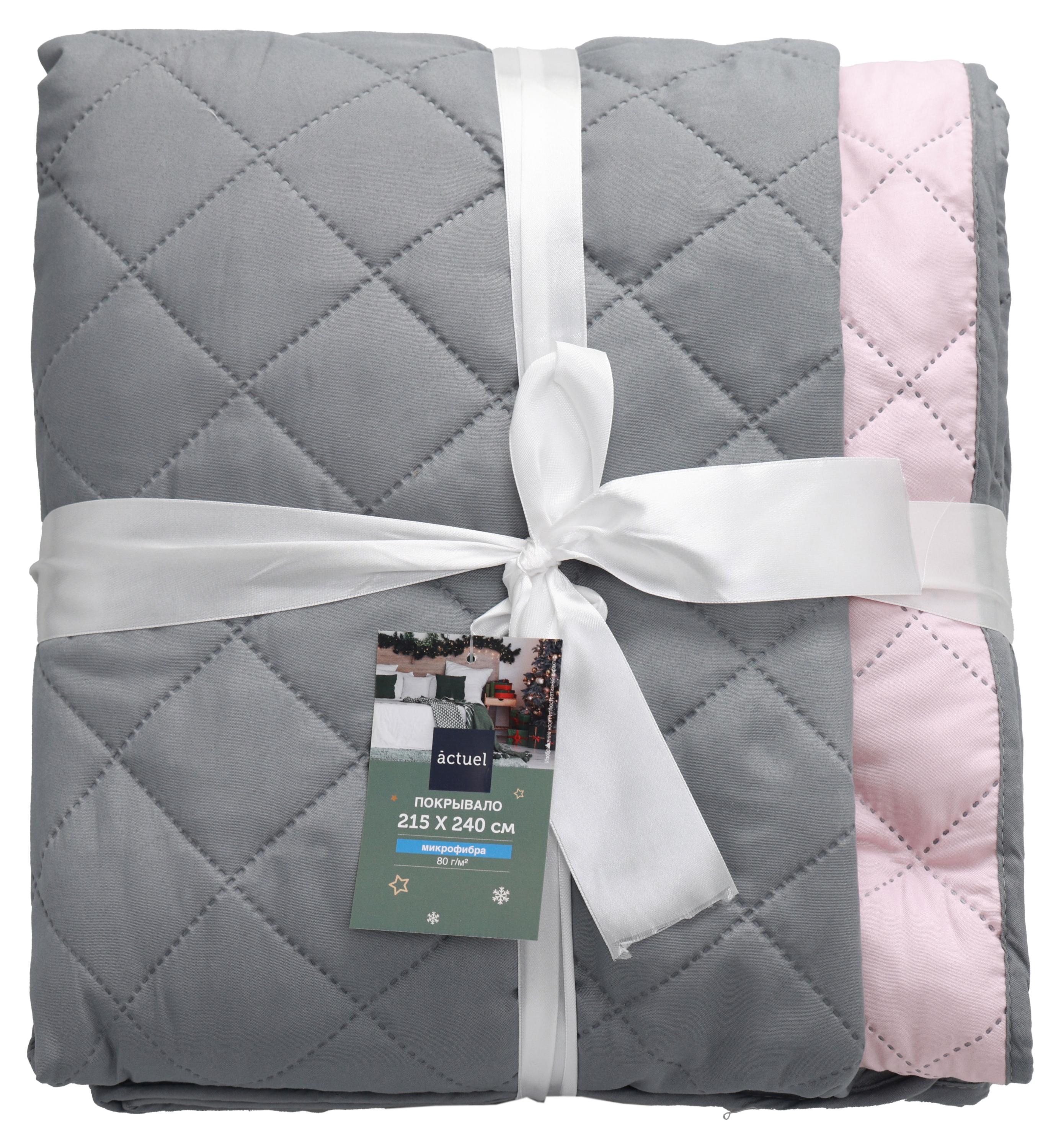 

Покрывало Actuel двустороннее микрофибра серо-розовое, 215х240 см