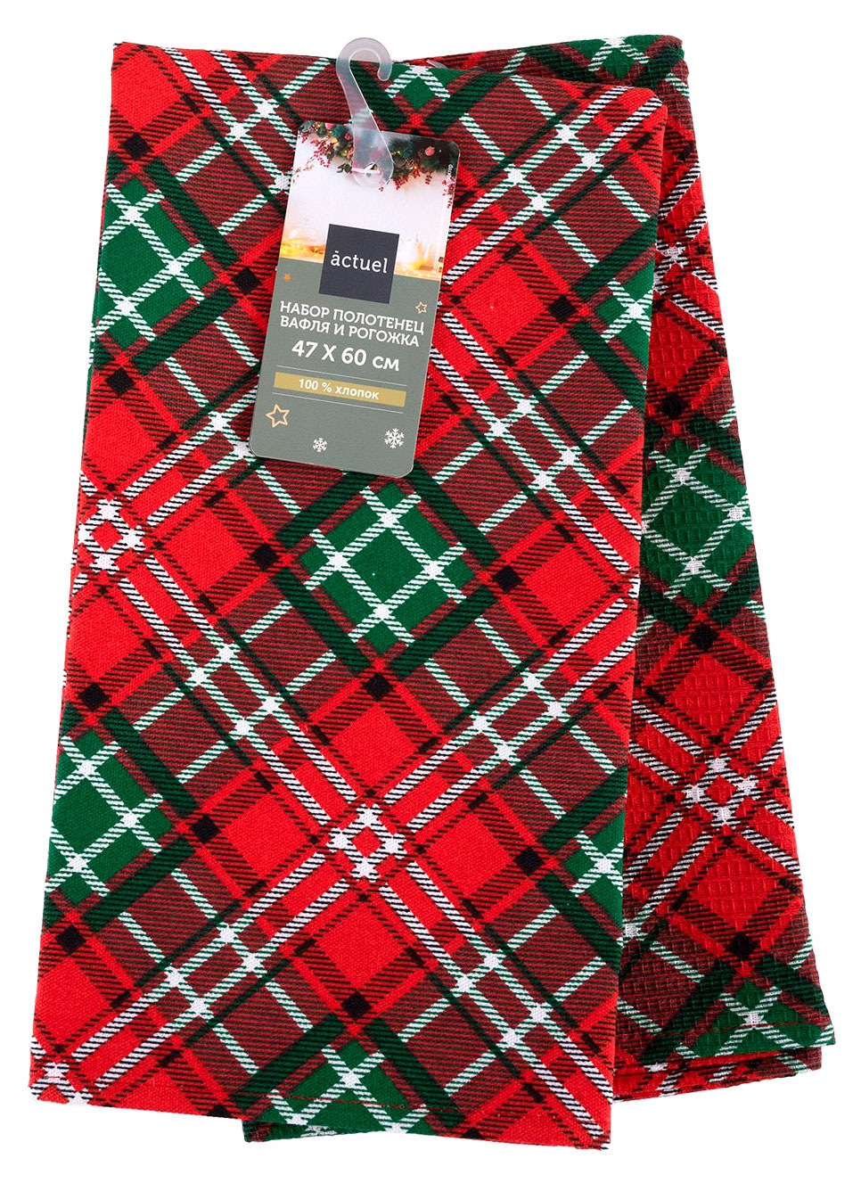 

Набор кухонных полотенец Actuel 100% хлопок в клетку 47х60 см, 2 шт