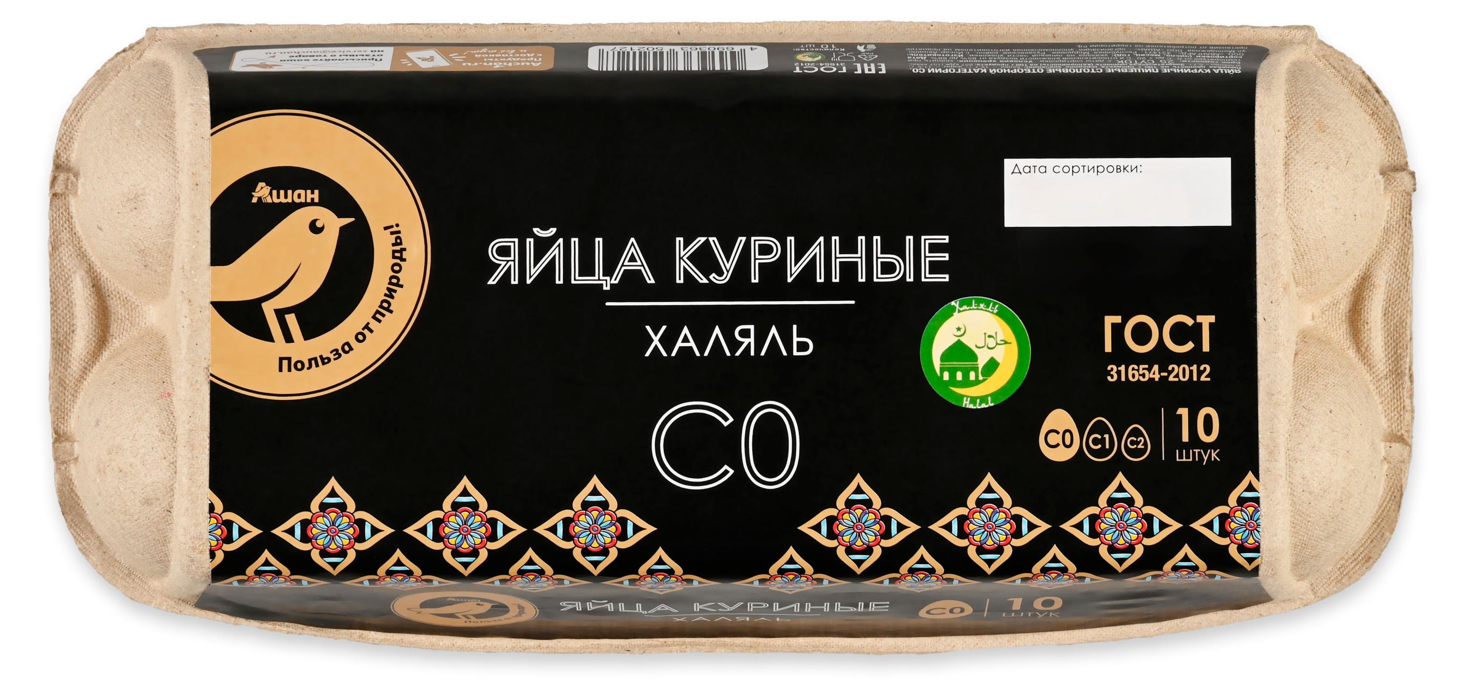 

Яйца куриные АШАН Золотая птица Халяль С0 коричневые, 10 шт