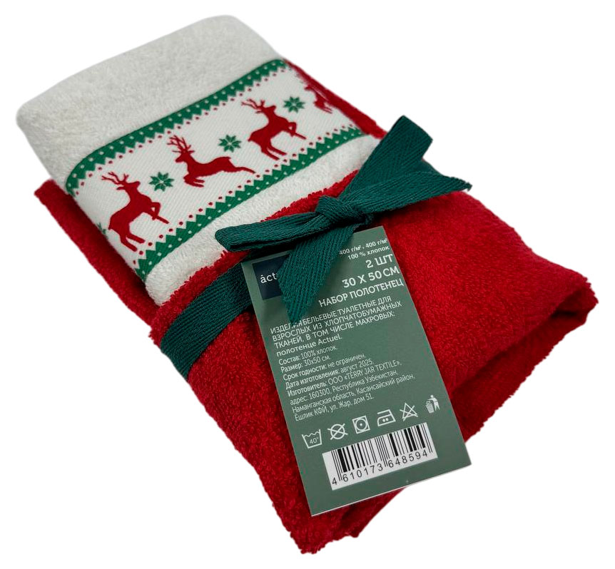 

Набор махровых полотенец Actuel хлопок 30х50 см, 2 шт