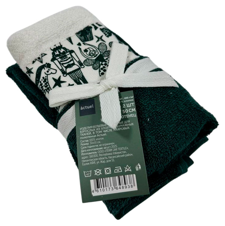 

Набор махровых полотенец Actuel хлопок 30х50 см, 2 шт