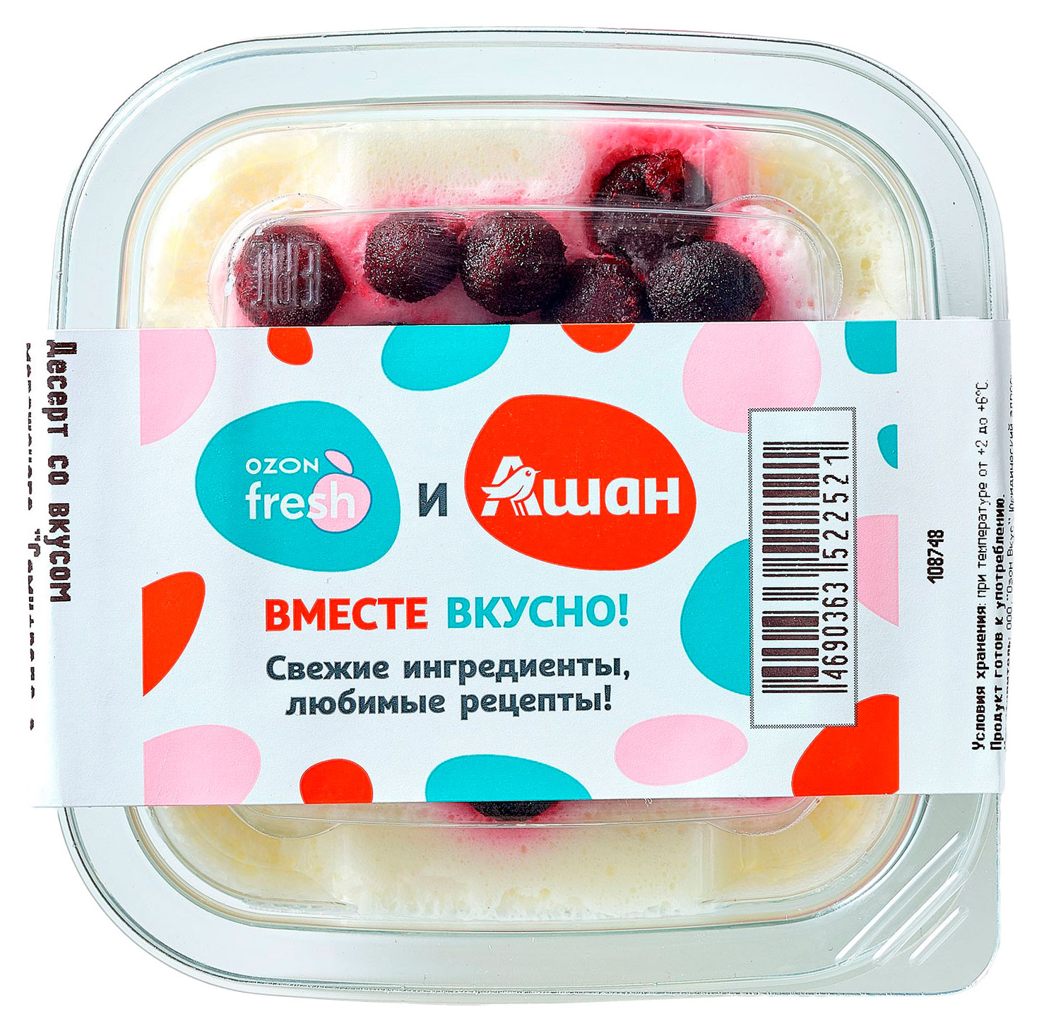 

Десерт сливочный муссовый кремчиз Семифредо АШАН & Ozon fresh Трайфл с черной смородиной в стакане охлажденный, 90 г